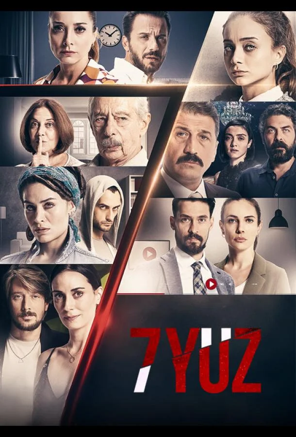  7 лиц 