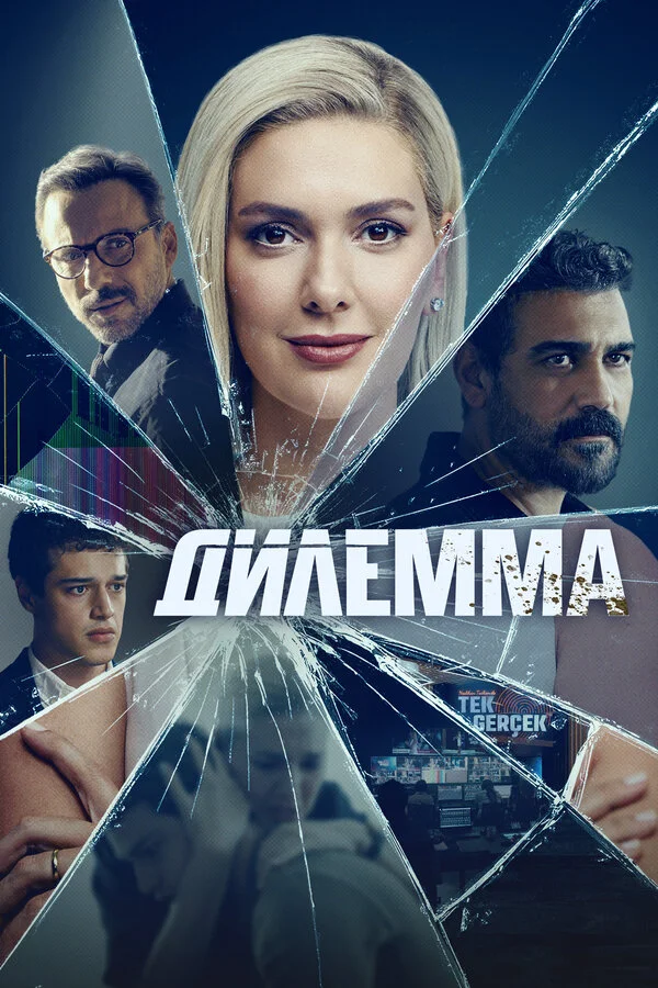  Кровавый эфир 